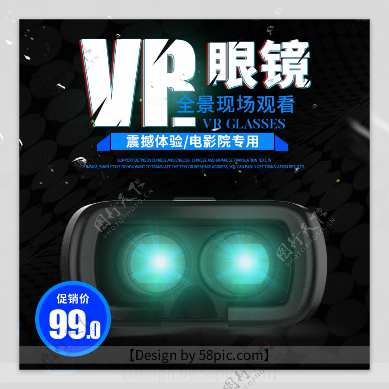 VR眼镜黑色科技主图直通车