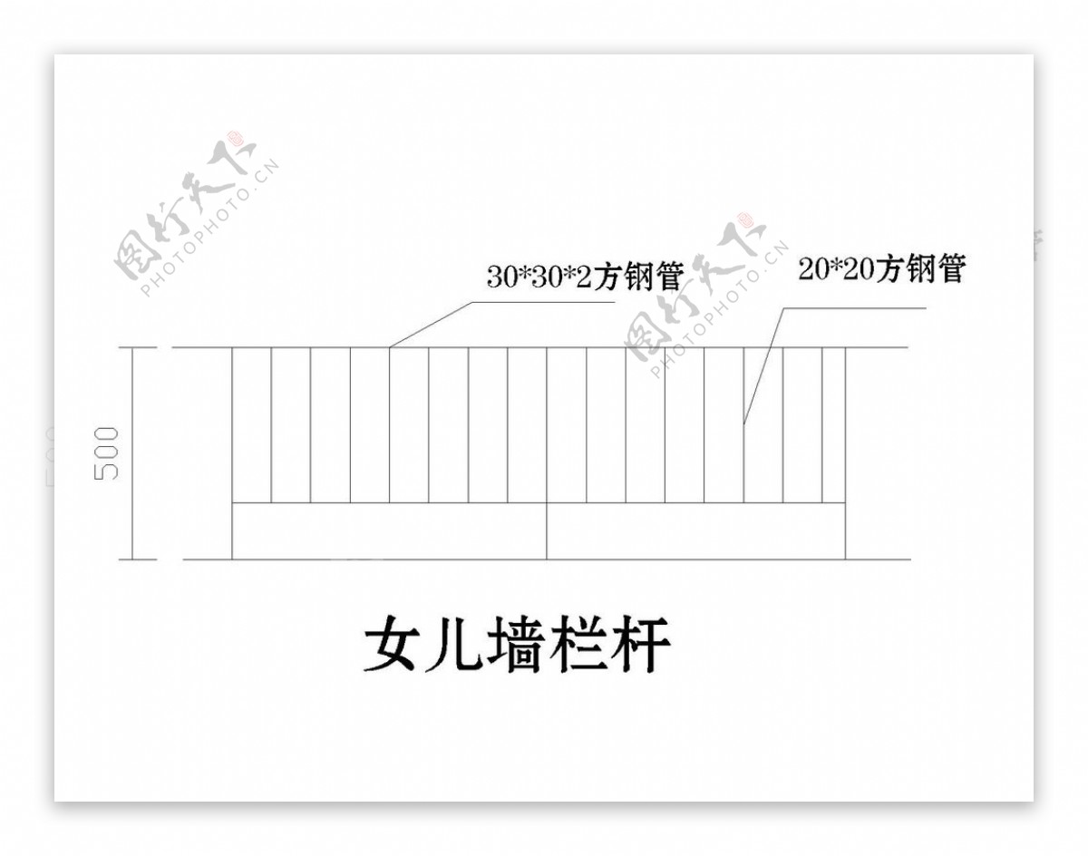 围栏栏杆图
