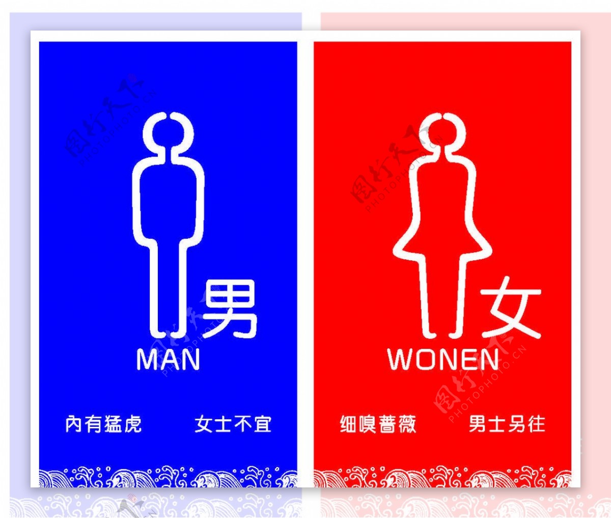 男女厕所标识门帘
