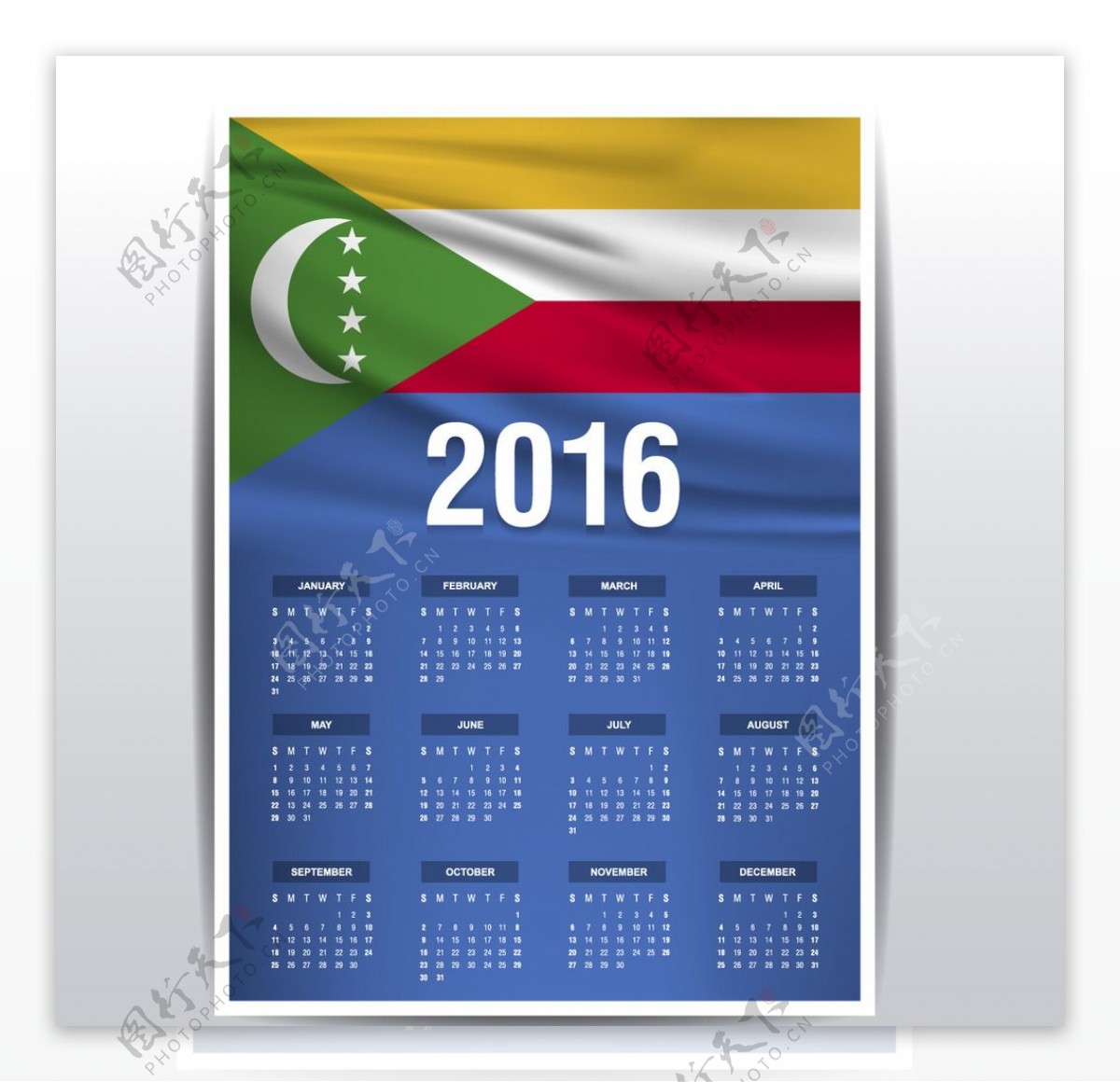 科摩罗国旗日历