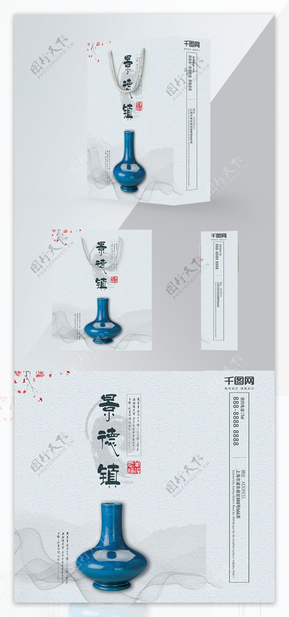 精品手提袋白色中国风新年瓷器礼品包装