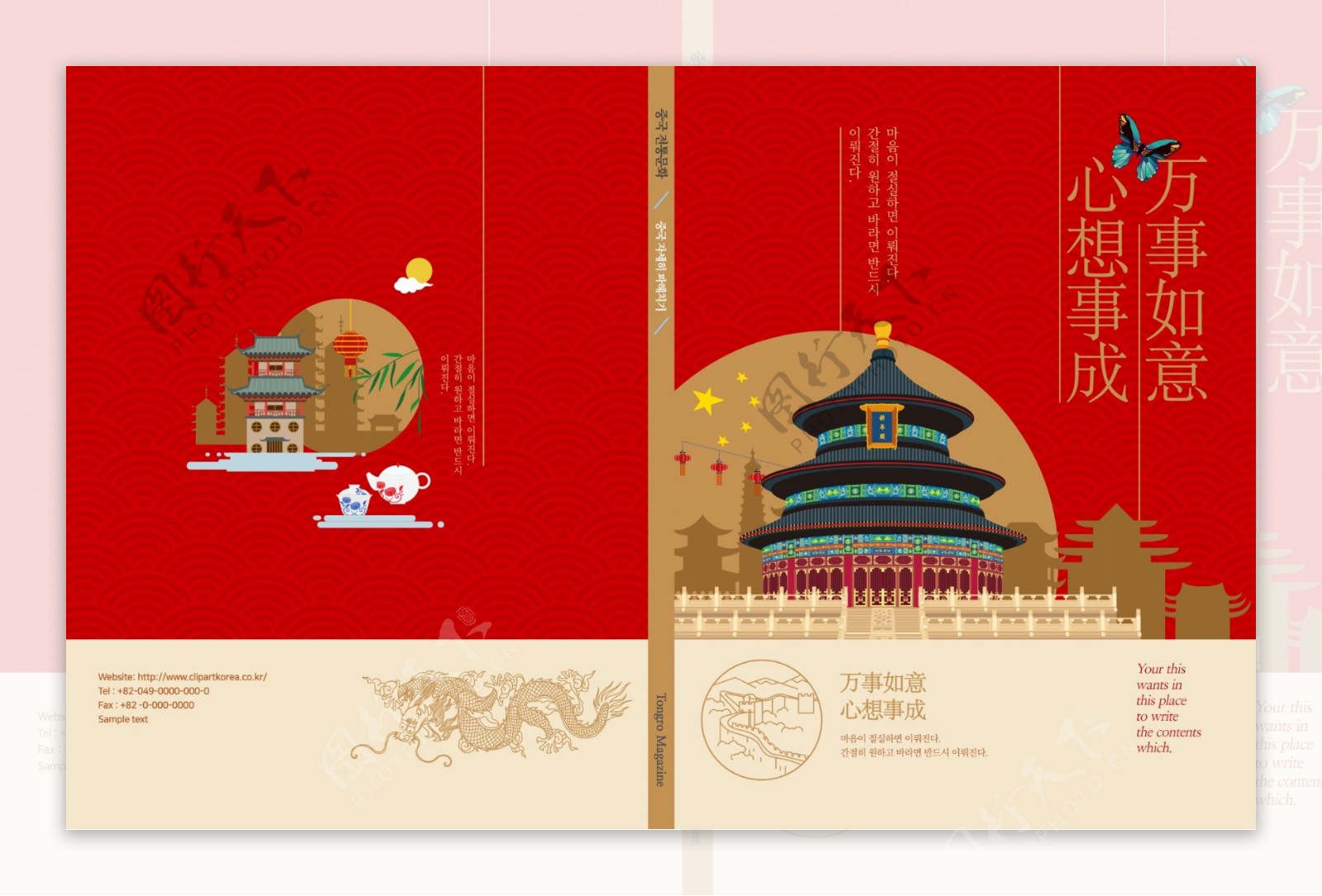 红色中国风传统新年海报设计