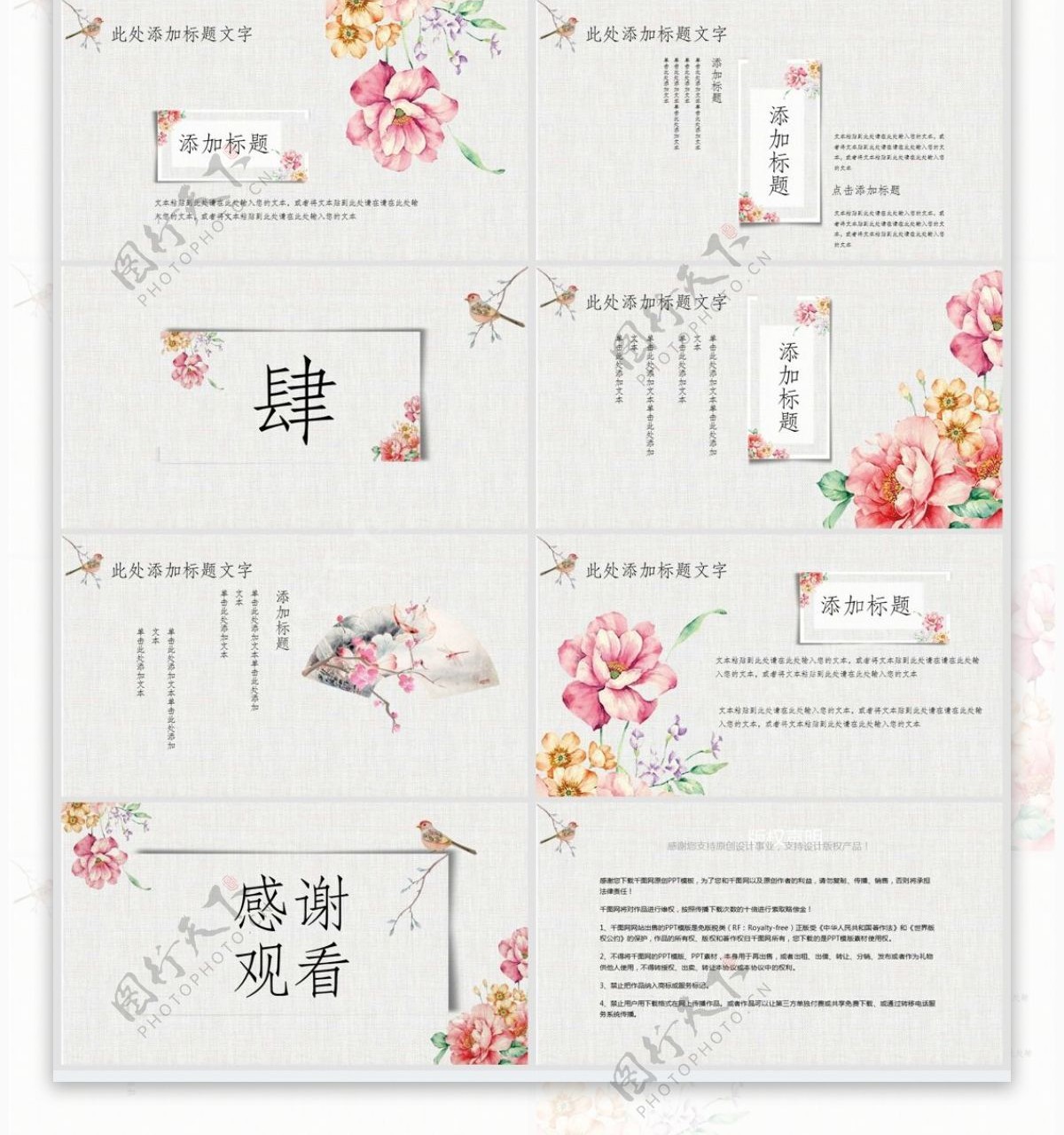 424中国风国学文化宣传PPT模板