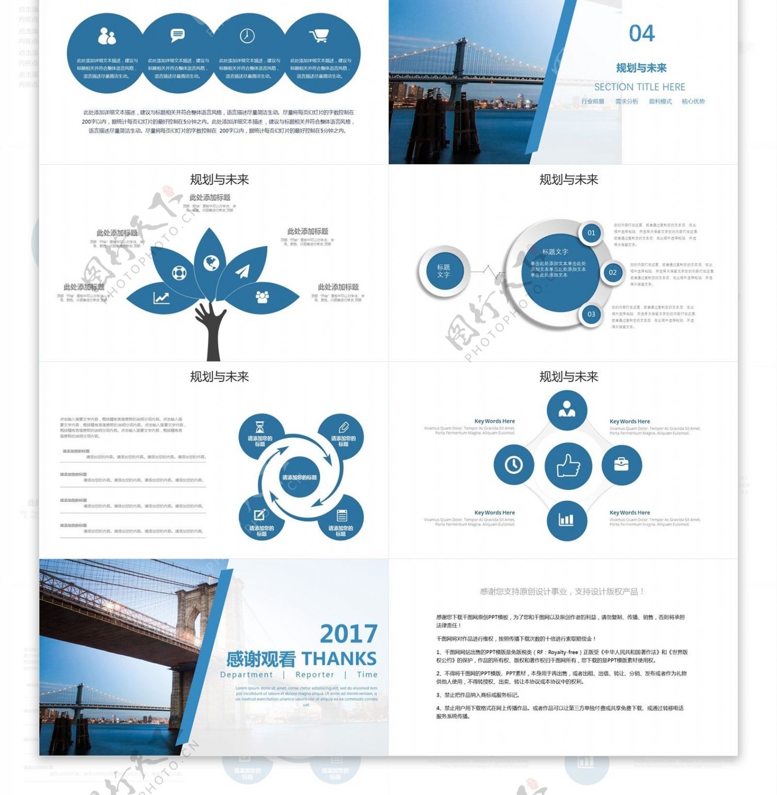 617简约公司介绍企业宣传PPT模板