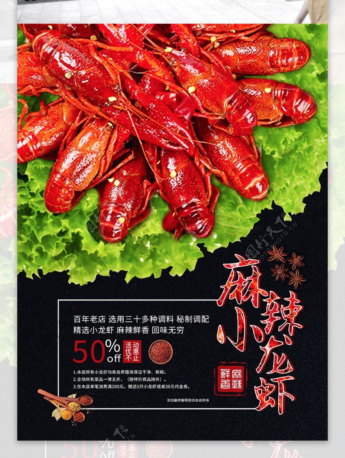 铜锅涮肉火锅美食海报
