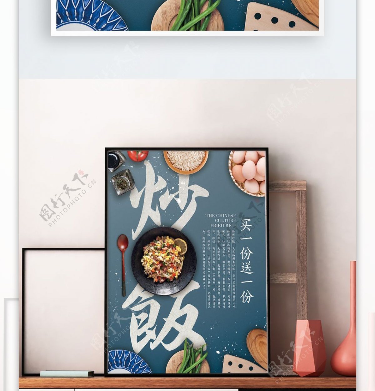 中国风简约美式炒饭饭店餐厅宣传海报