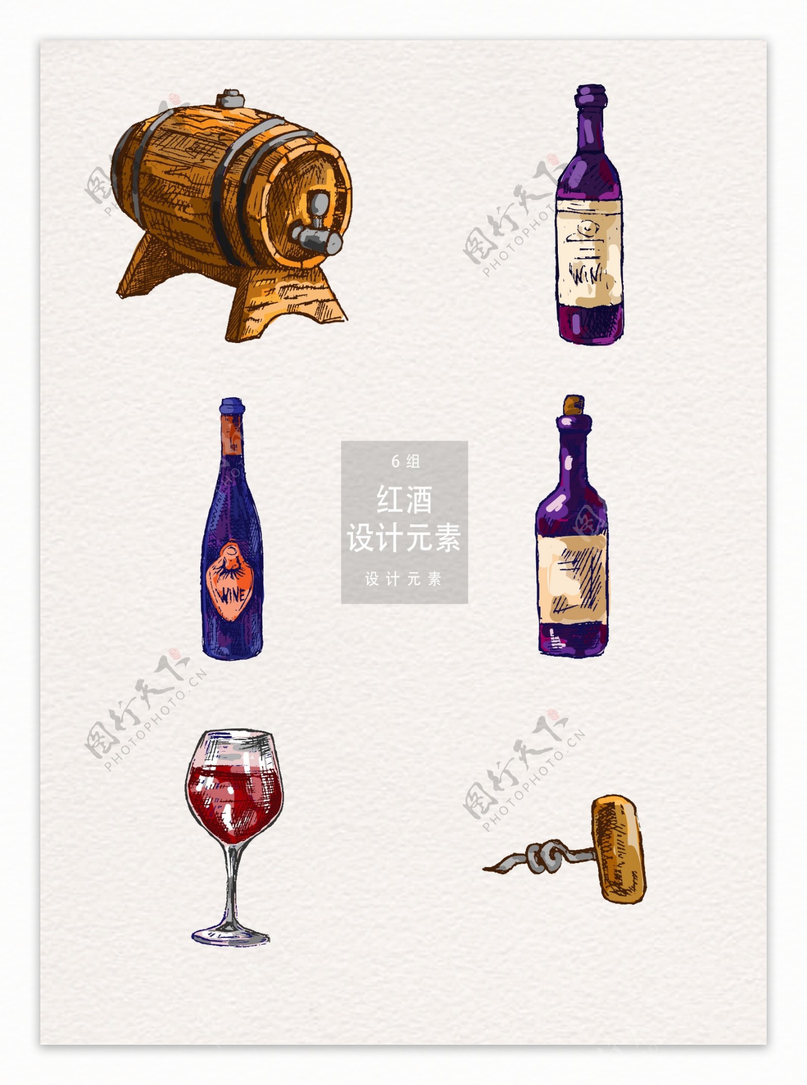 葡萄酒红酒手绘矢量设计元素