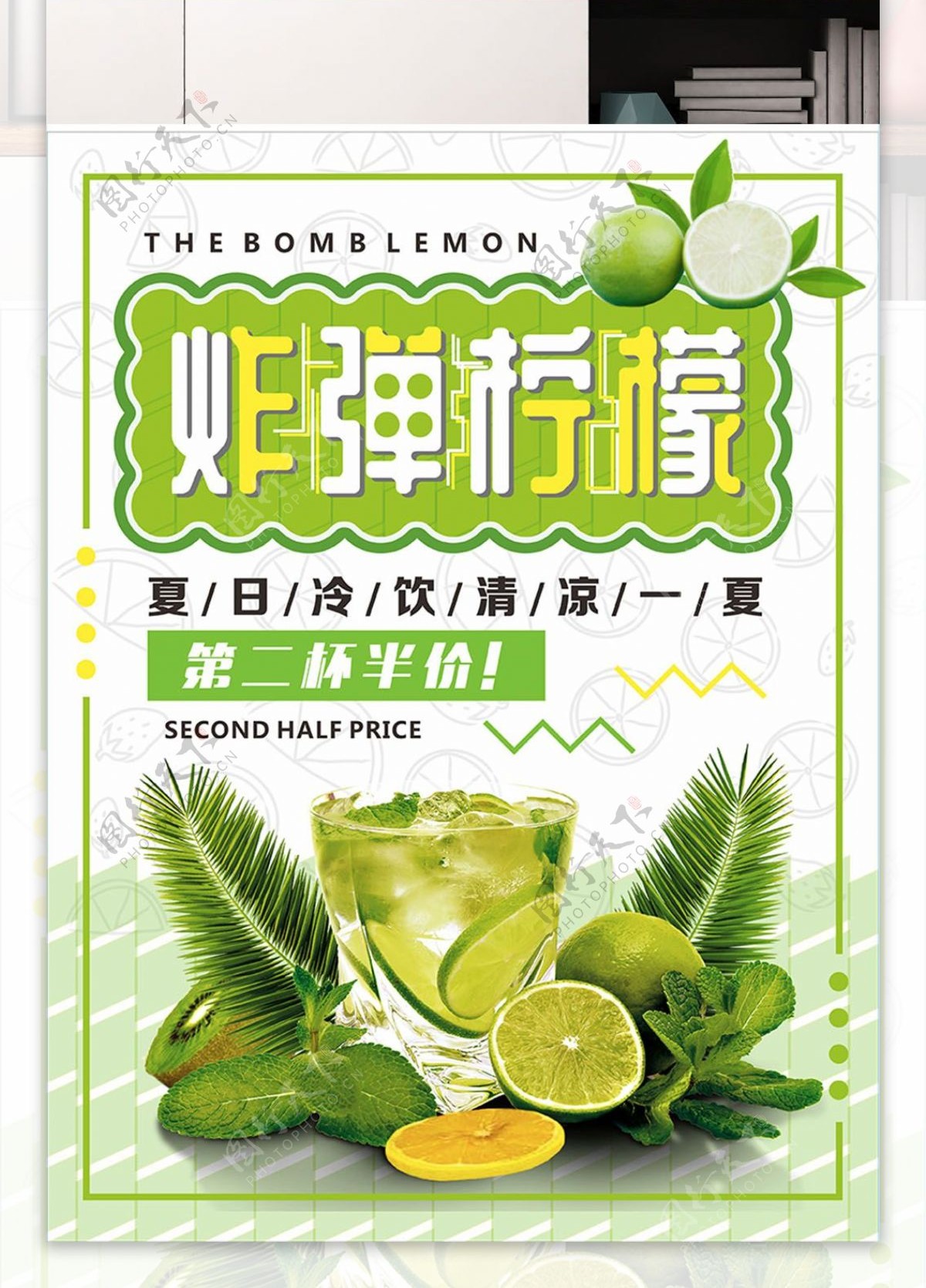 白色简约小清新清凉柠檬水夏季饮品促销海报