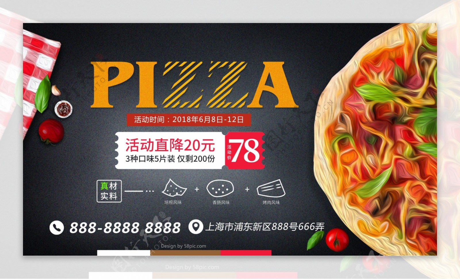 披萨PIZZA美食海报