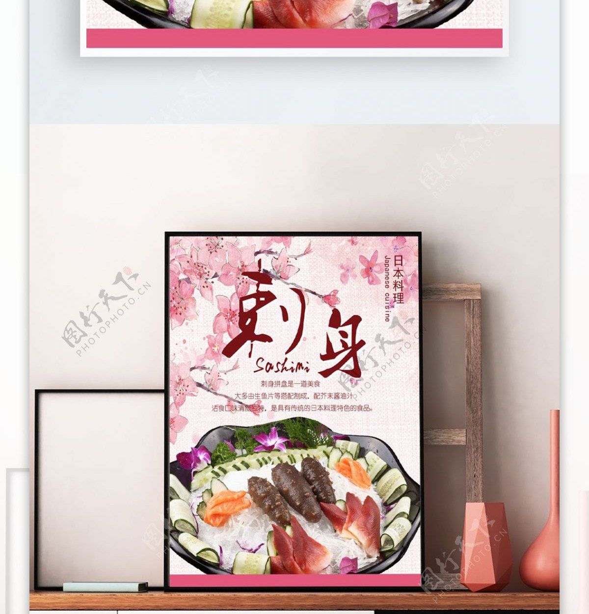 寿司刺身日本料理樱花粉红色
