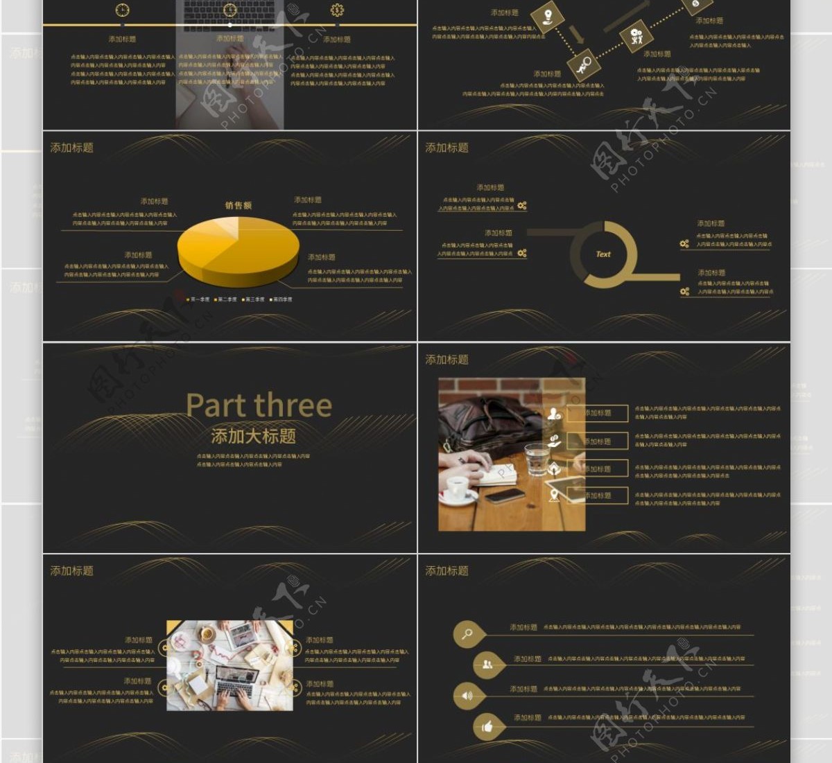 黑金线条员工入职培训PPT模板