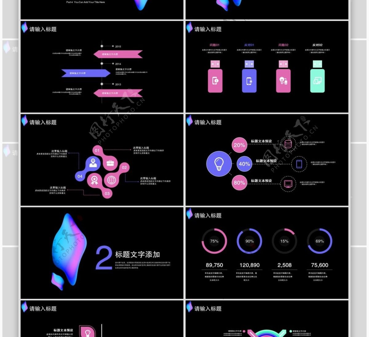 415简约创意艺术宣讲PPT模板