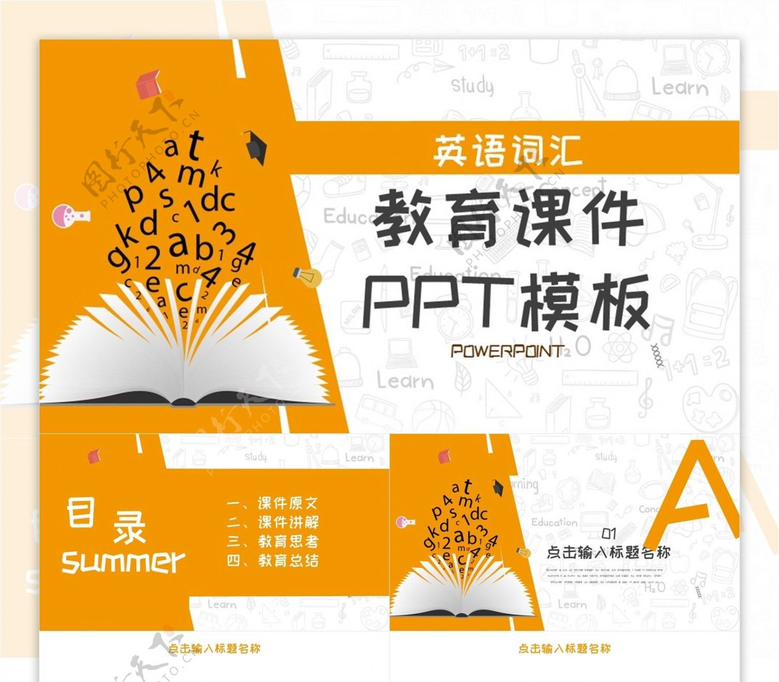49简约英语词汇教育课件PPT模板