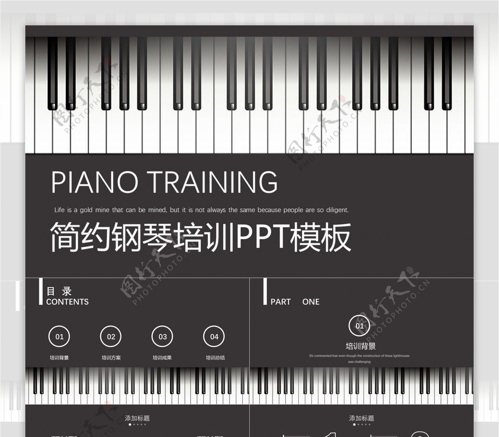 简约钢琴培训培训课件PPT模板