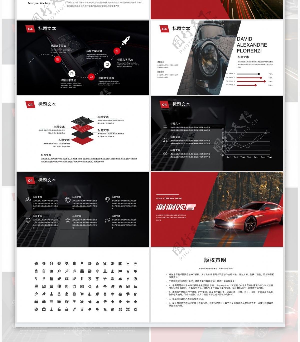 汽车行业市场宣传营销计划方案PPT模板