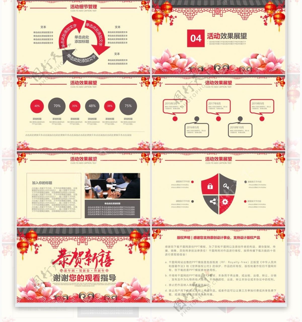 喜庆猪年年货节活动促销动态PPT模板