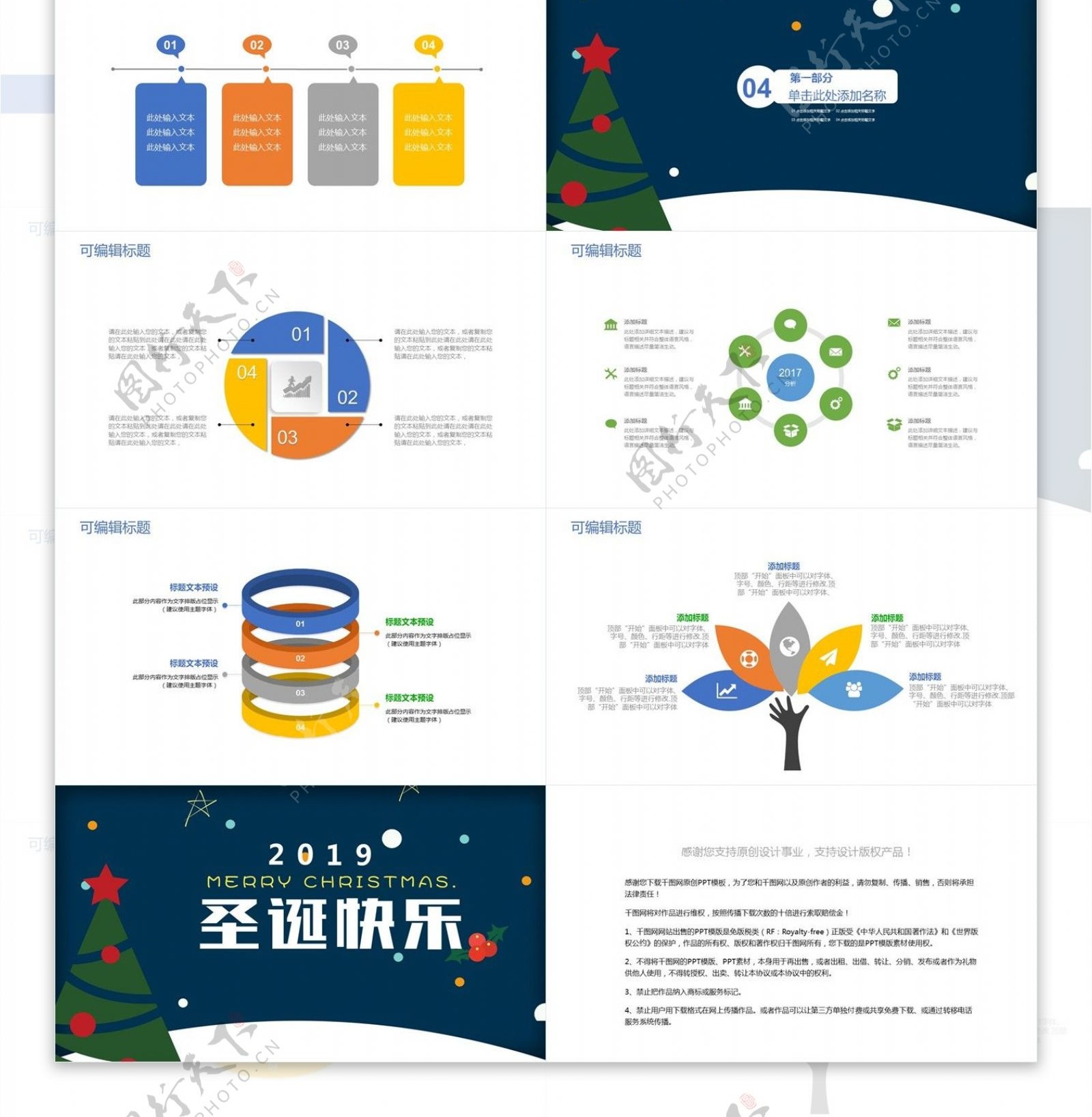 简约创意圣诞快乐活动庆典PPT模板