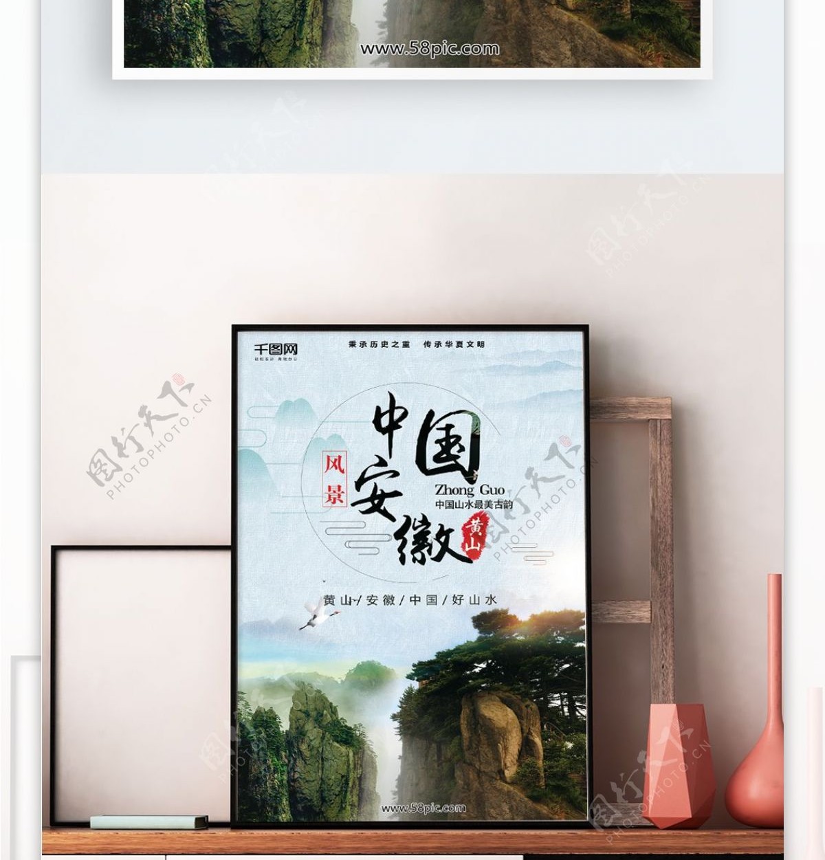 中国黄山旅游中国风水墨山水画海报背景