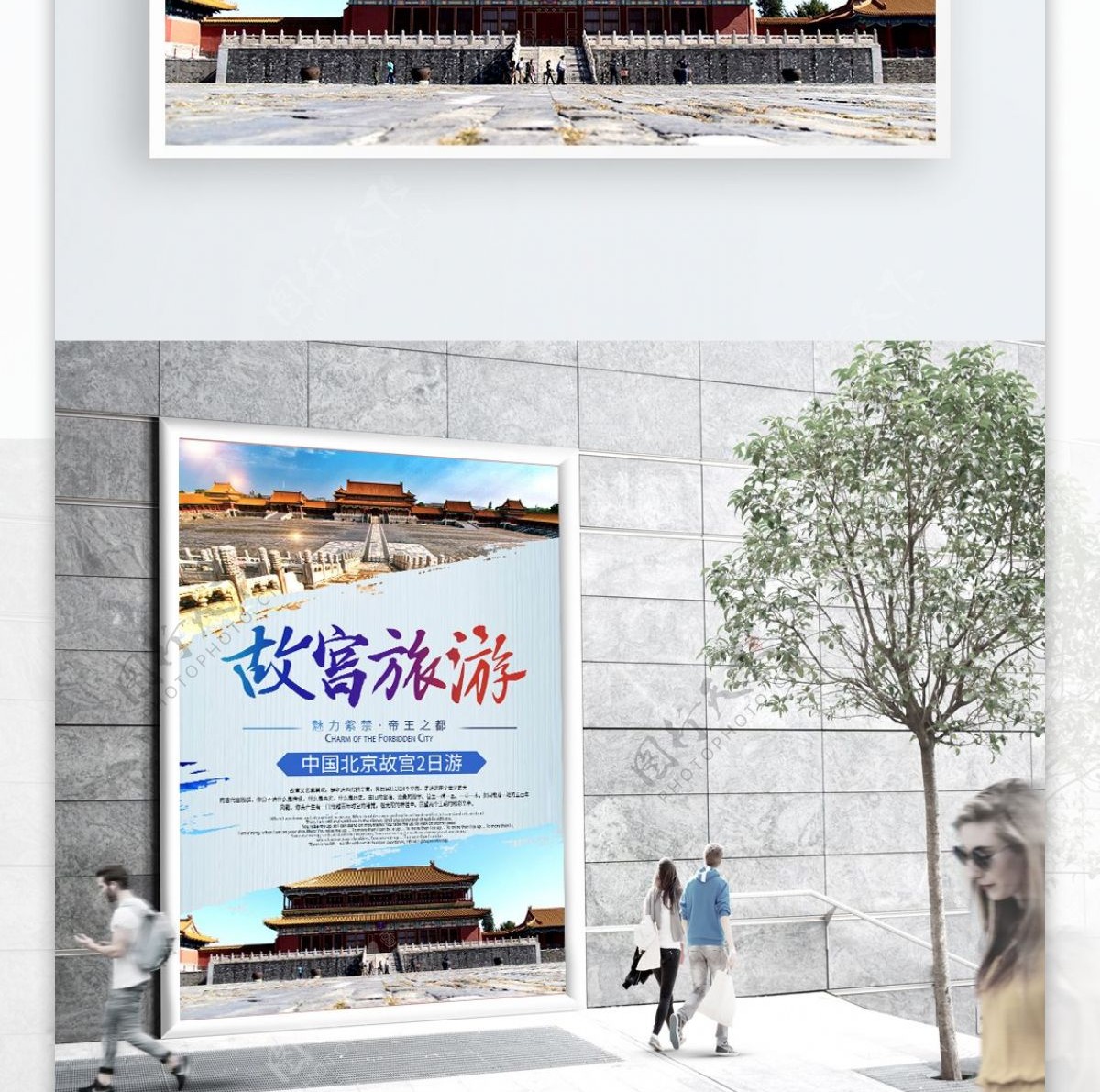 创意排版渐变手写字故宫旅游北京故宫海报