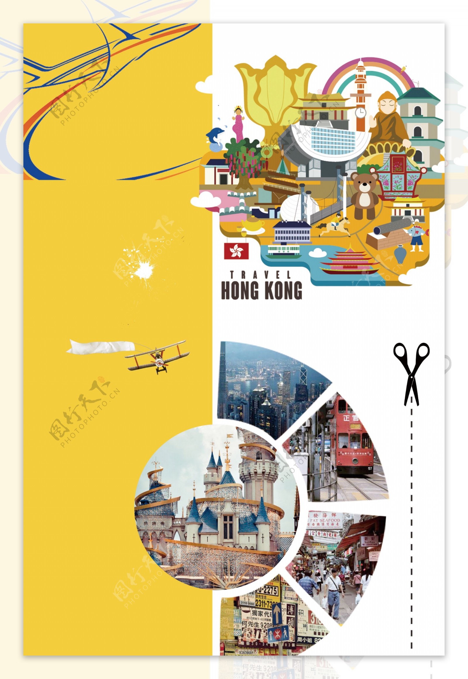 手绘卡通游乐园香港旅游背景素材