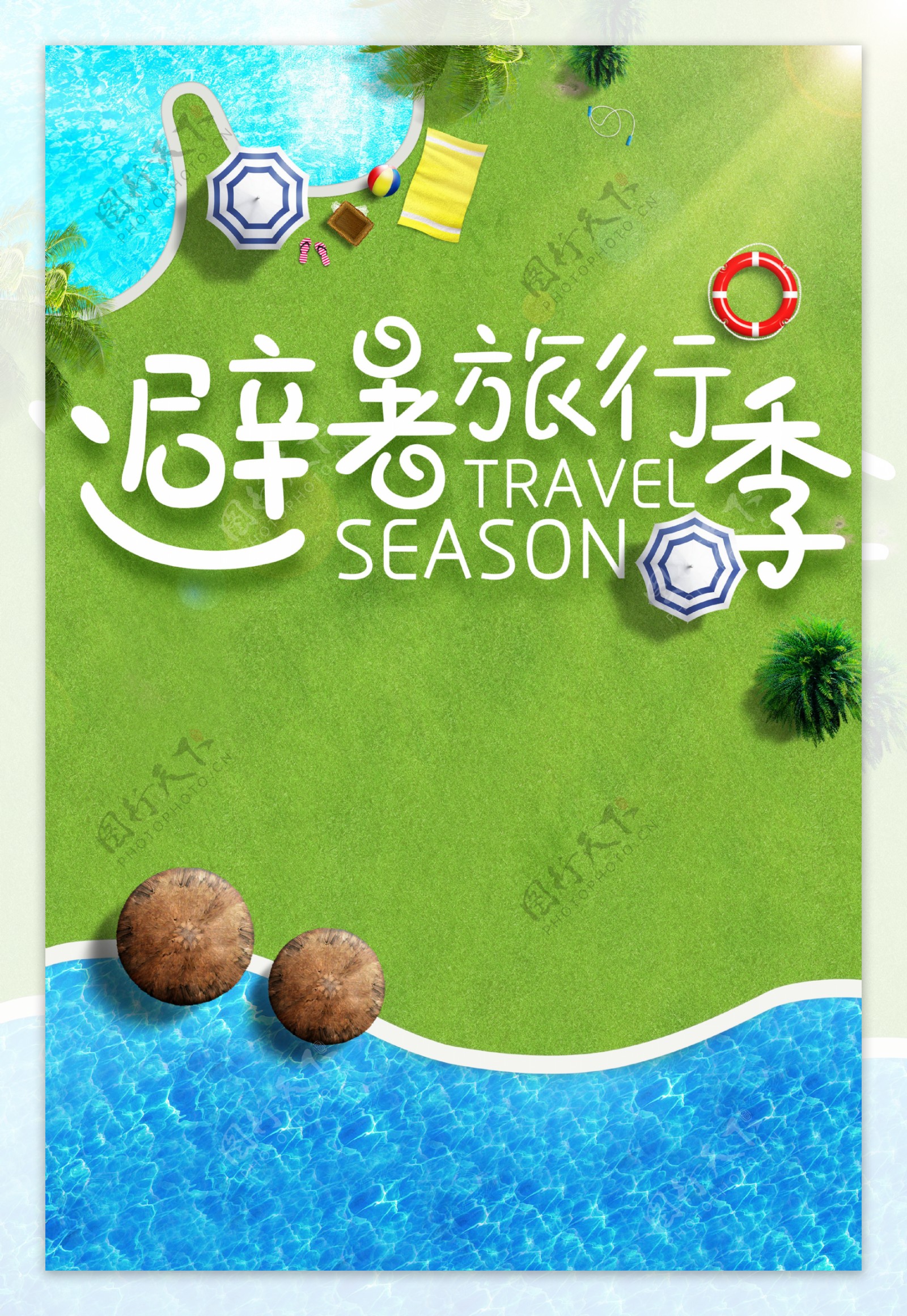 暑假旅行季海报背景