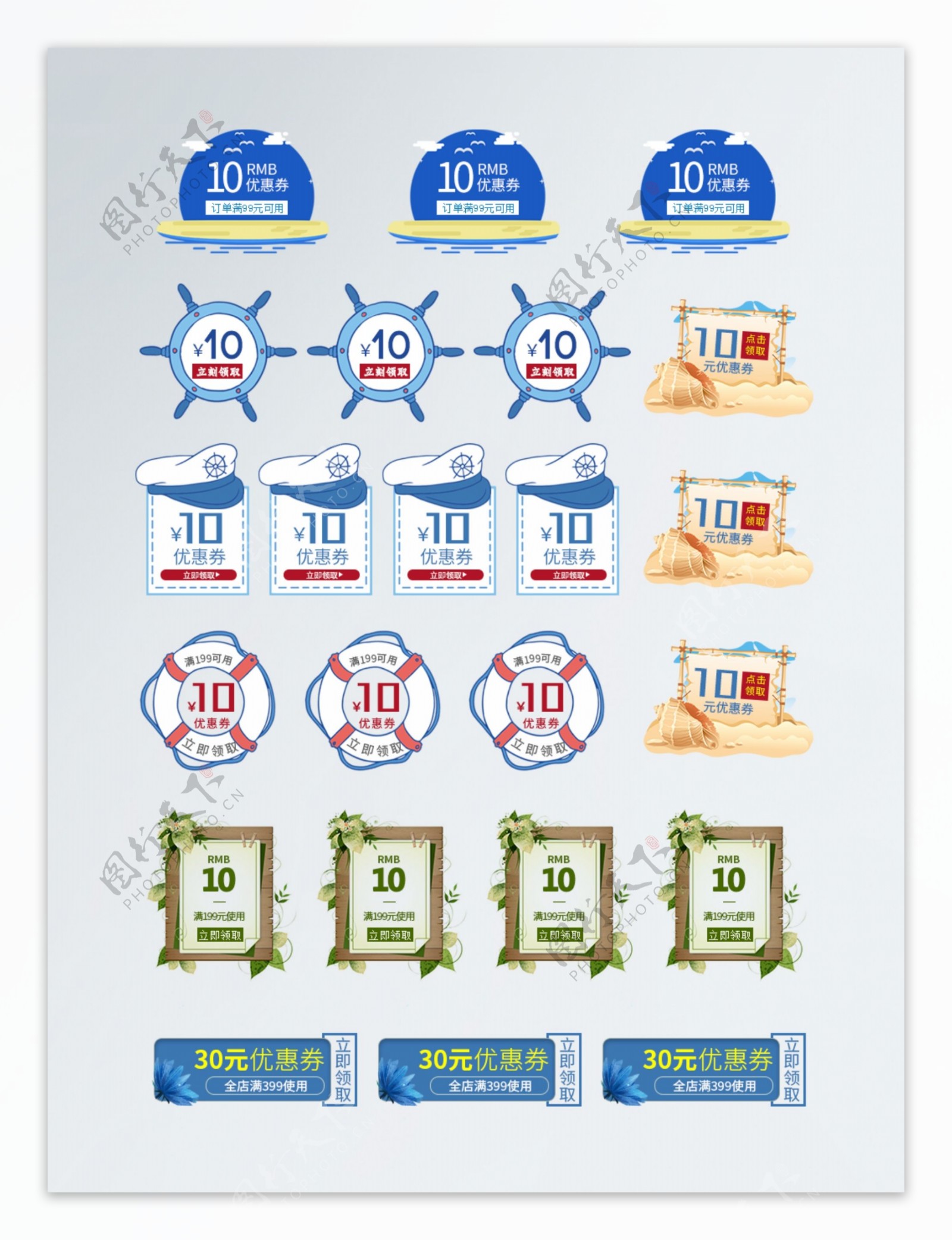 电商小清新夏季促销创意优惠券