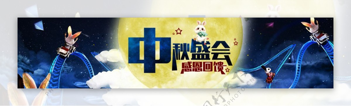 淘宝中秋节天猫海报banner