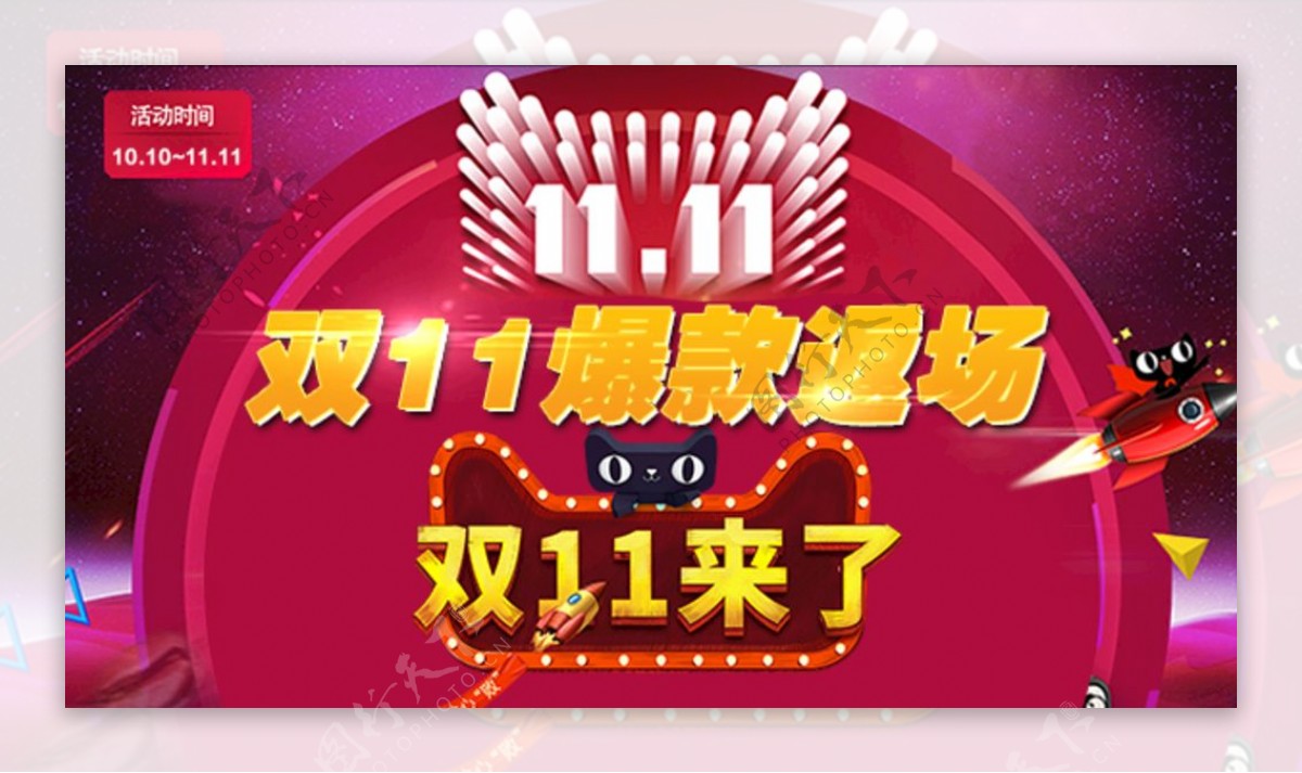 淘宝无线BANNER