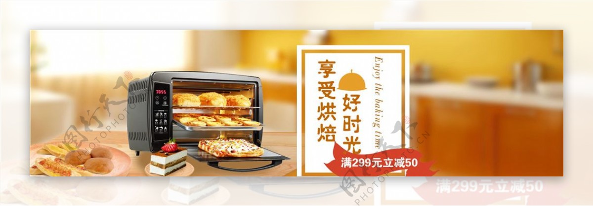 烘焙节面包机烘焙机海报