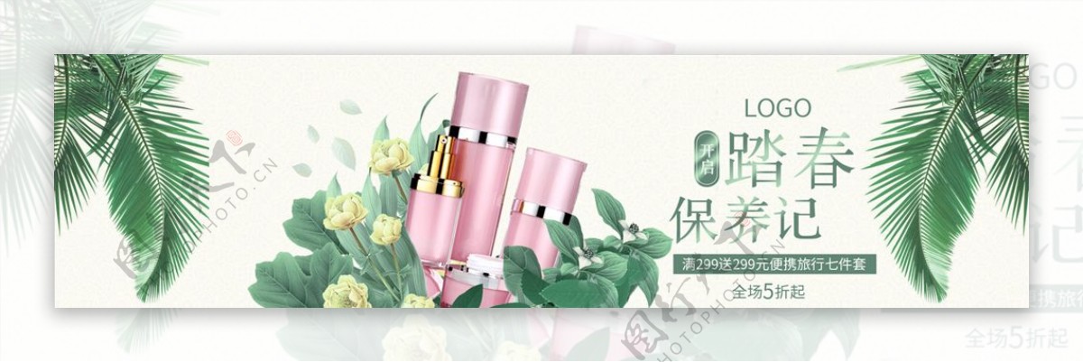 淘宝天猫春季化妆品促销全屏海报