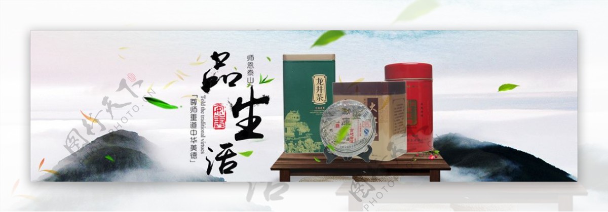 中国风淘宝茶叶海报