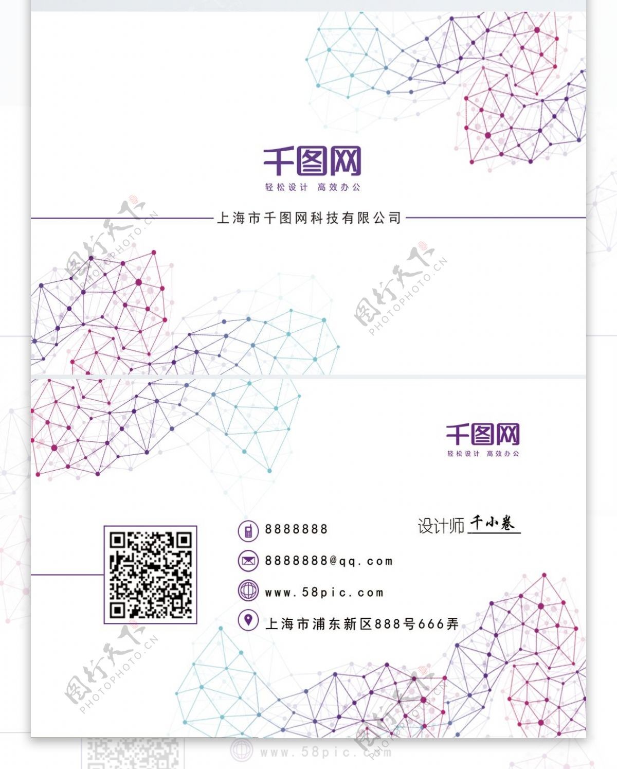 科技名片彩色商务名片设计