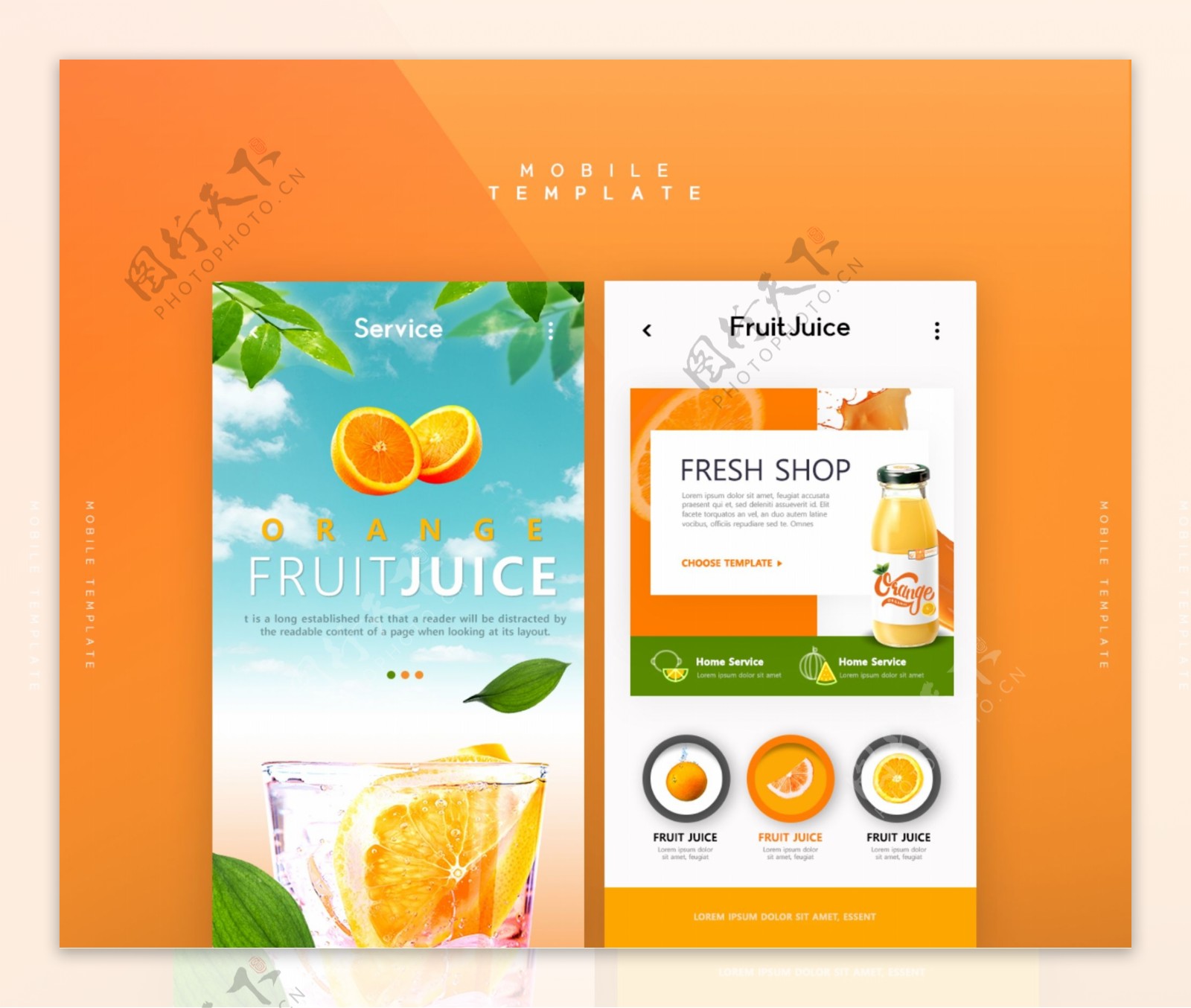 新鲜果粒橙网页设计
