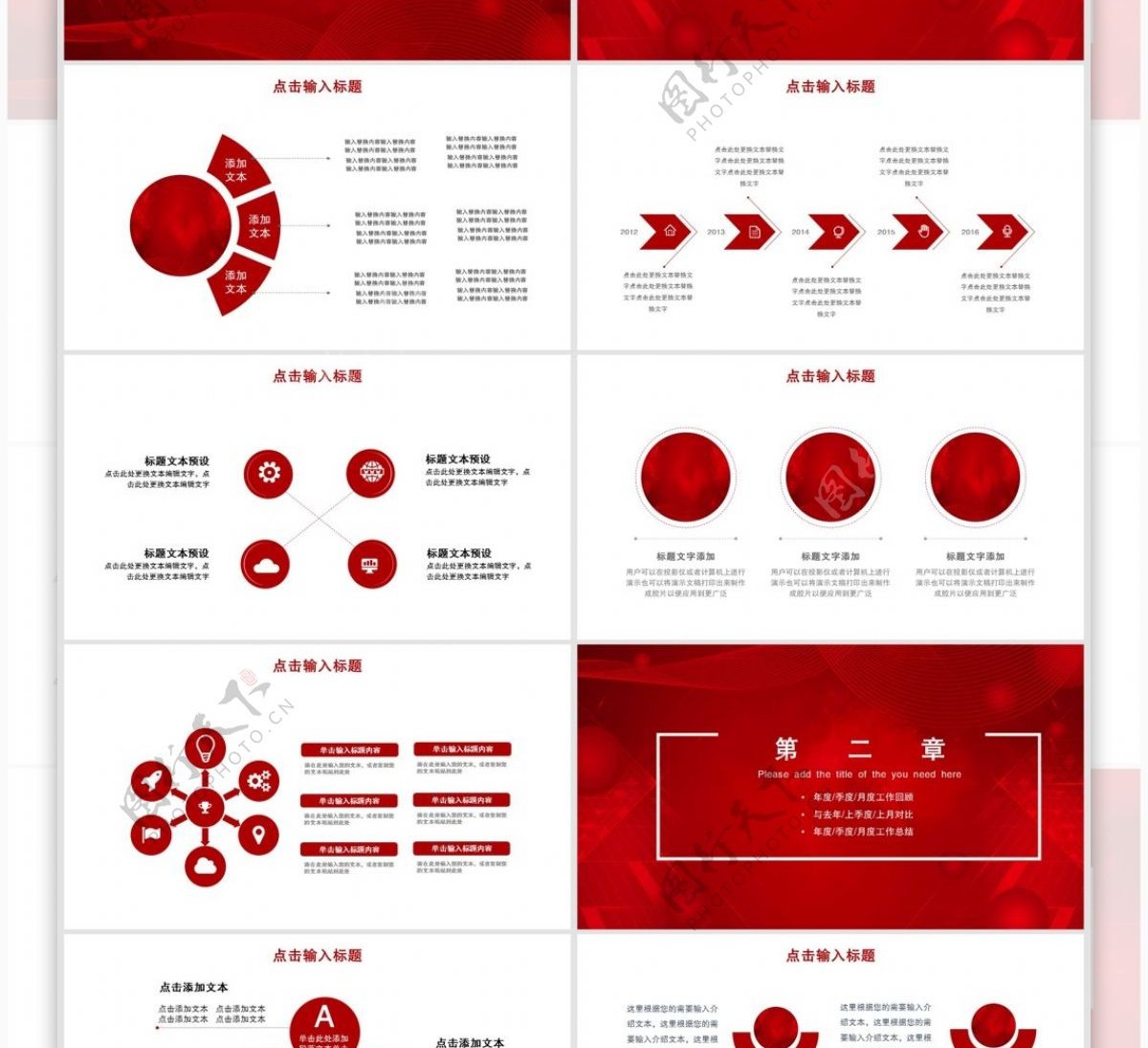 简约启动仪式工作汇报PPT模板