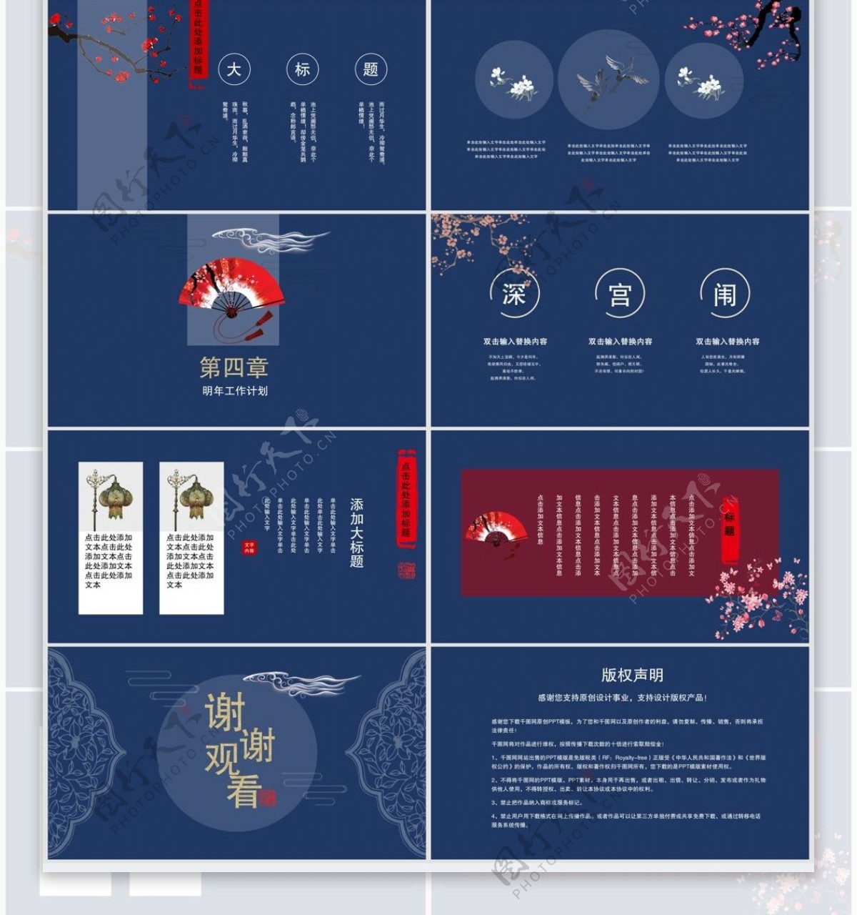 2019深蓝色中国风工作汇报PPT模板