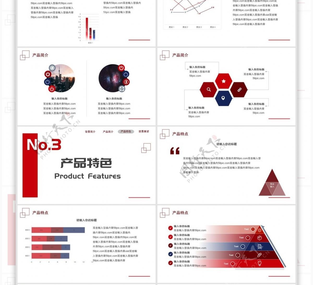 红色网页风流行商务产品发布PPT模板