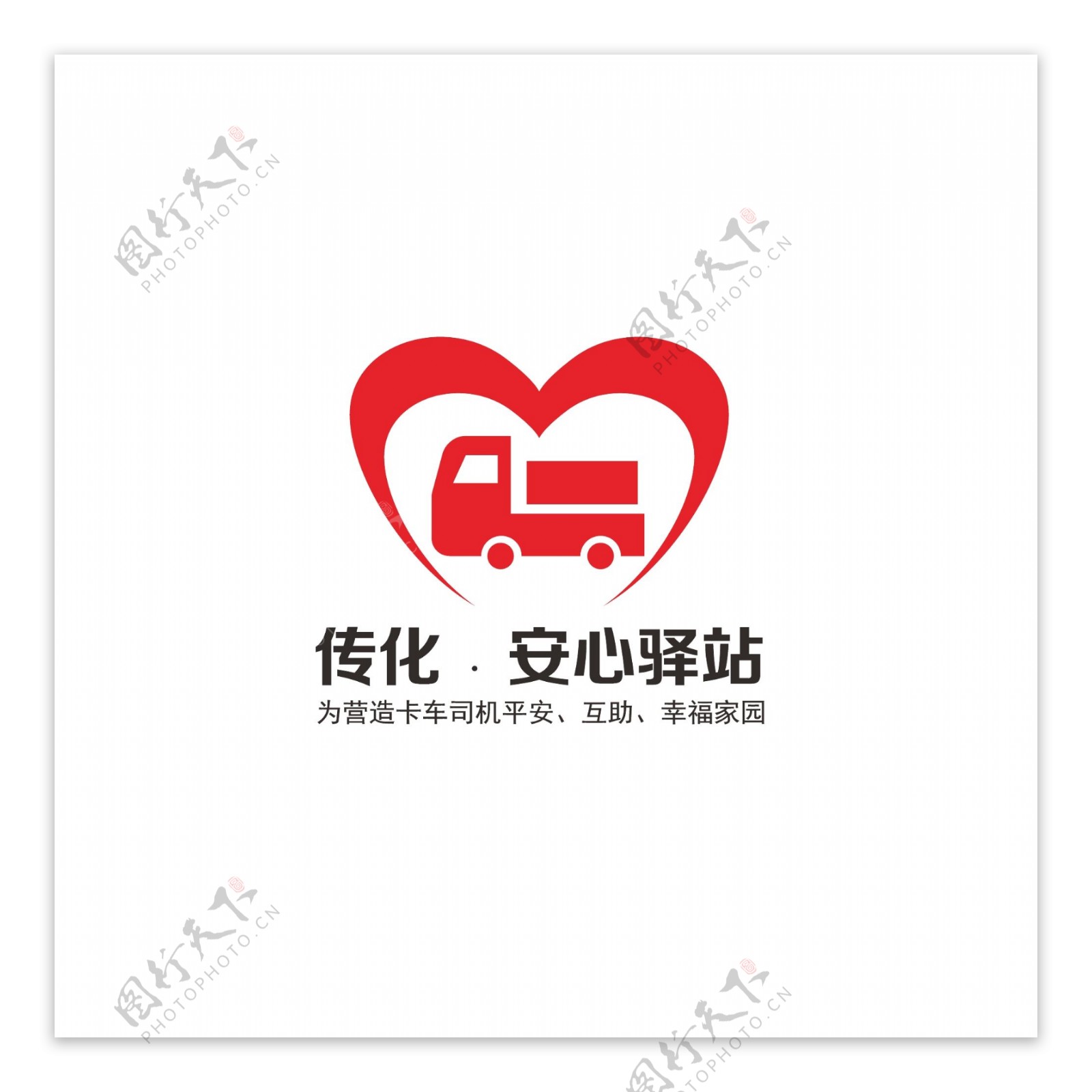 运输保护logo设计