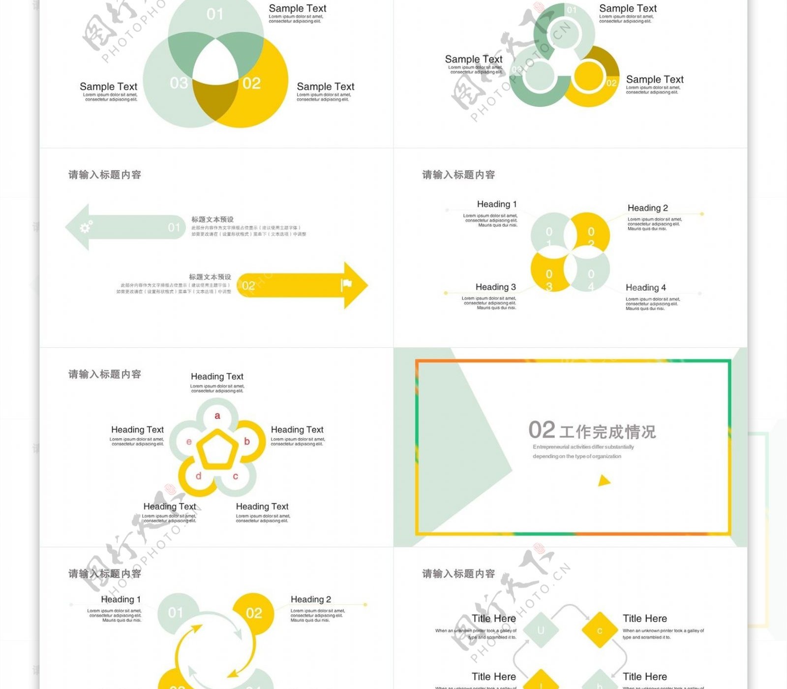 415简约创意工作汇报PPT模板