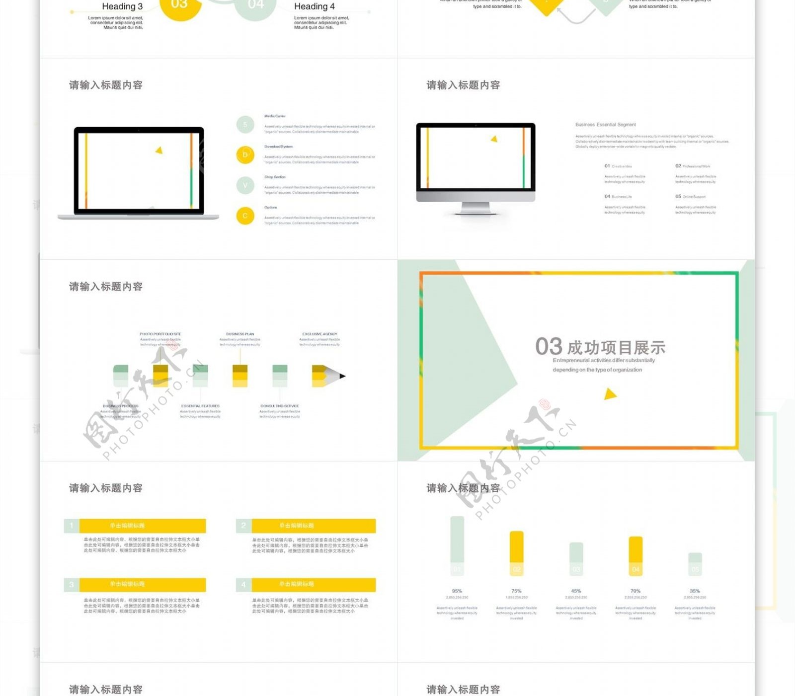 415简约创意工作汇报PPT模板