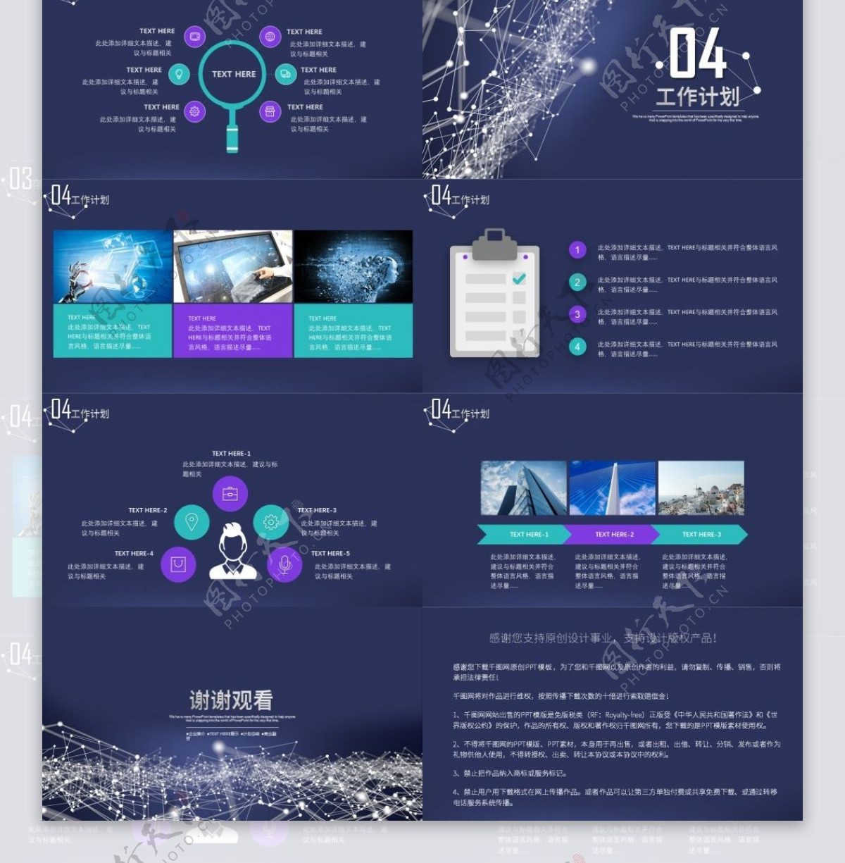 科技风线条计划总结PPT模板