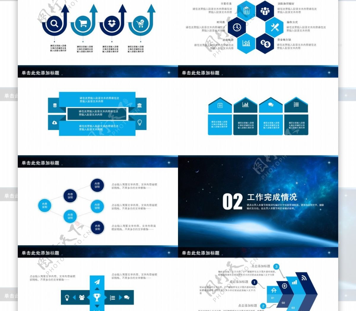 2018蓝色商务科技风工作汇报PPT模板