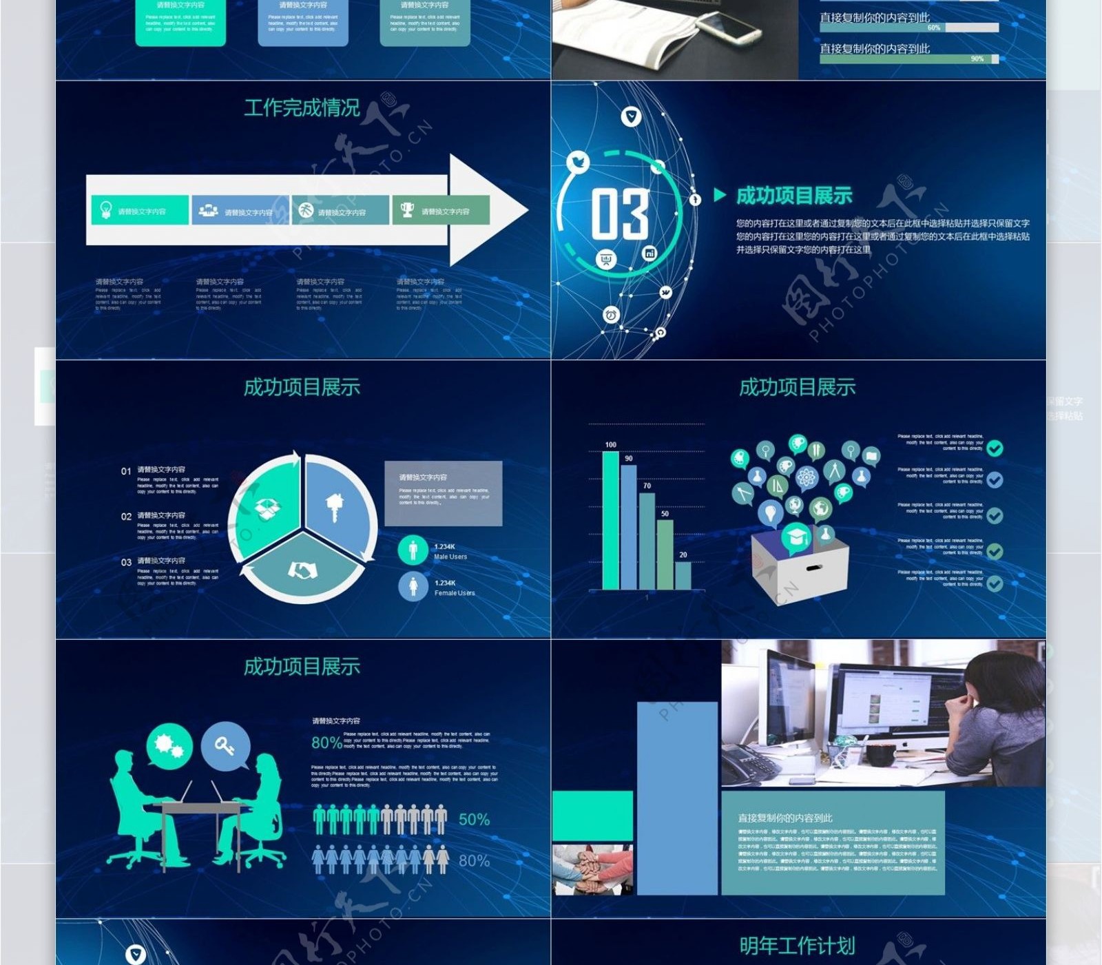 科技商务风工作汇报PPT