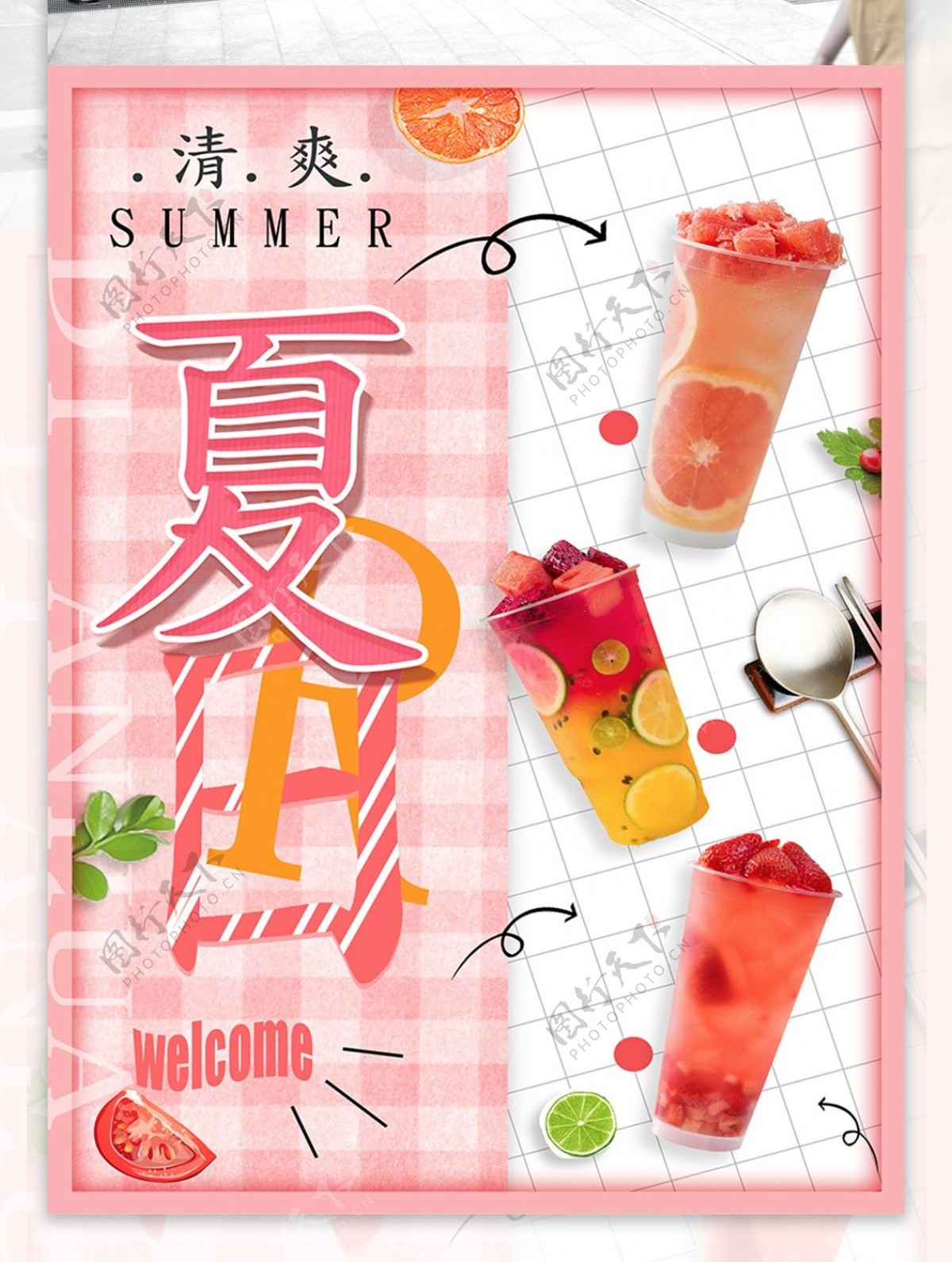 夏日饮品海报