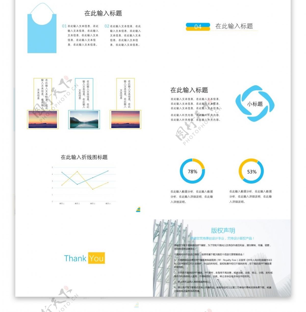 简约商务通用模板