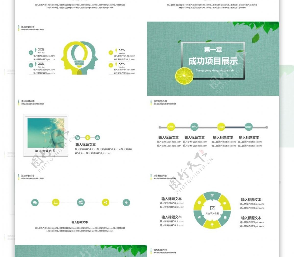 人事工作总结工作汇报PPT