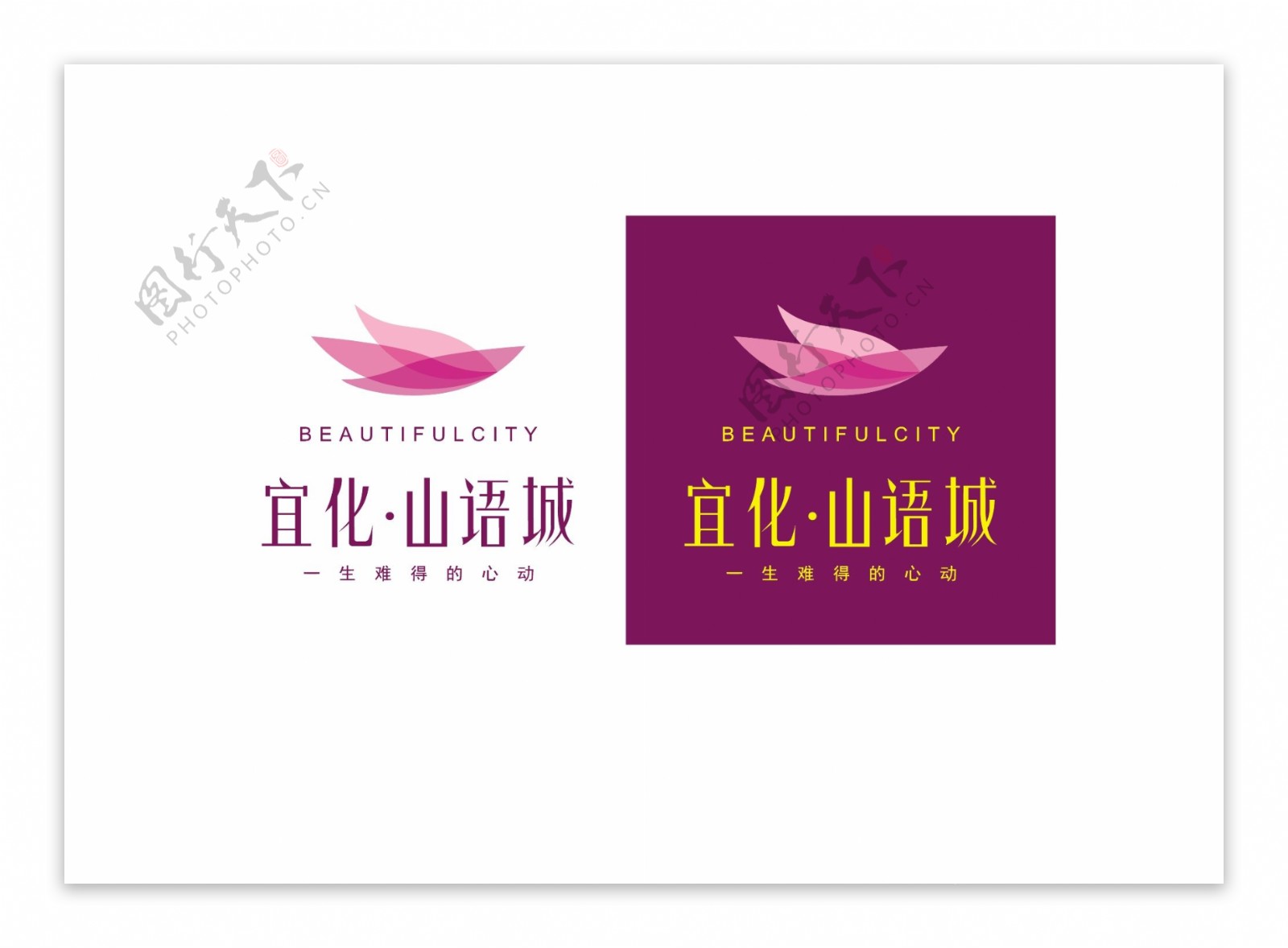 宜化山语城logo