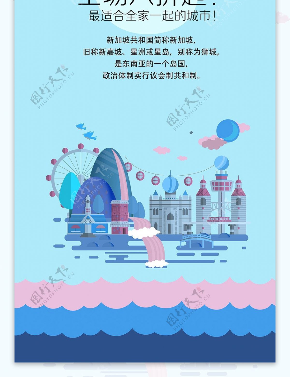 国庆出游季x展架海报