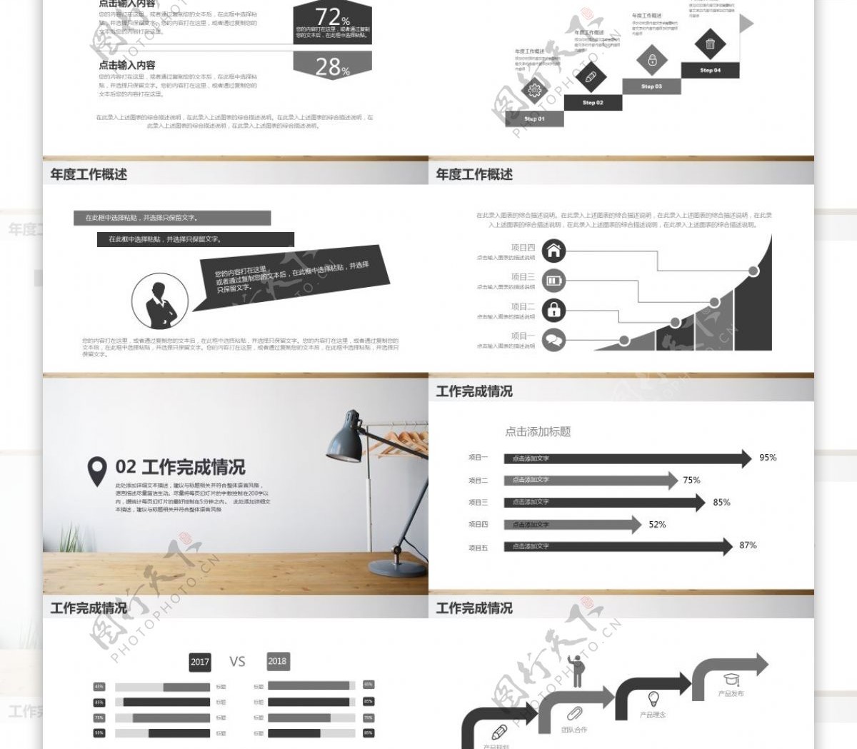 灰色商务风工作汇报年中总结通用PPT模板