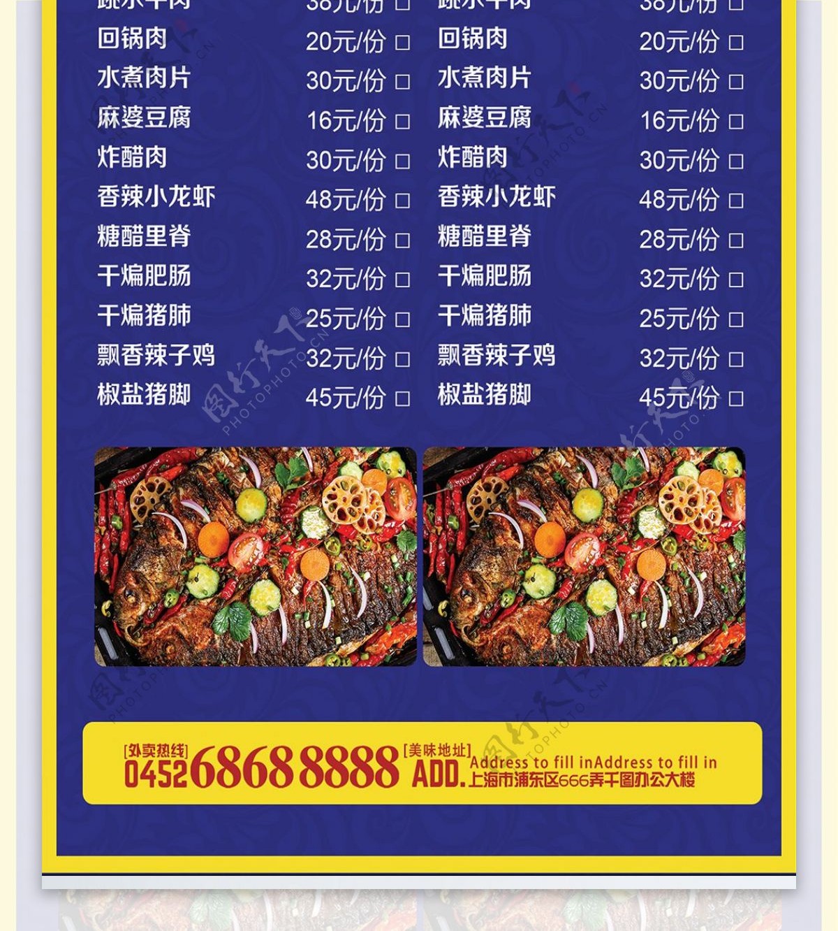 特色烤鱼店菜单促销单张宣传单模板