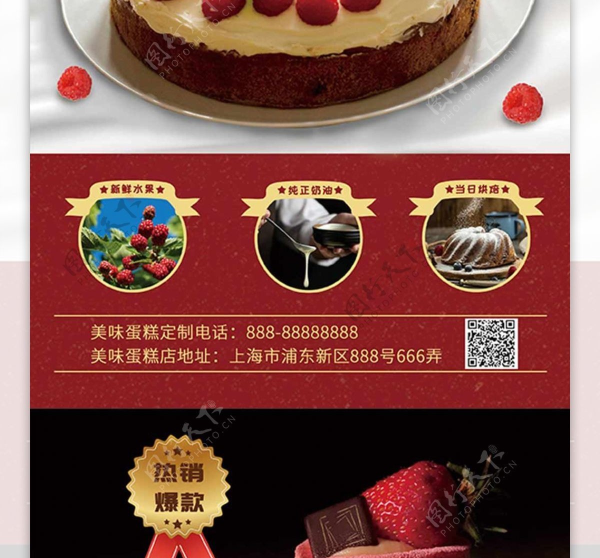 蛋糕甜品店上新促销DM宣传单